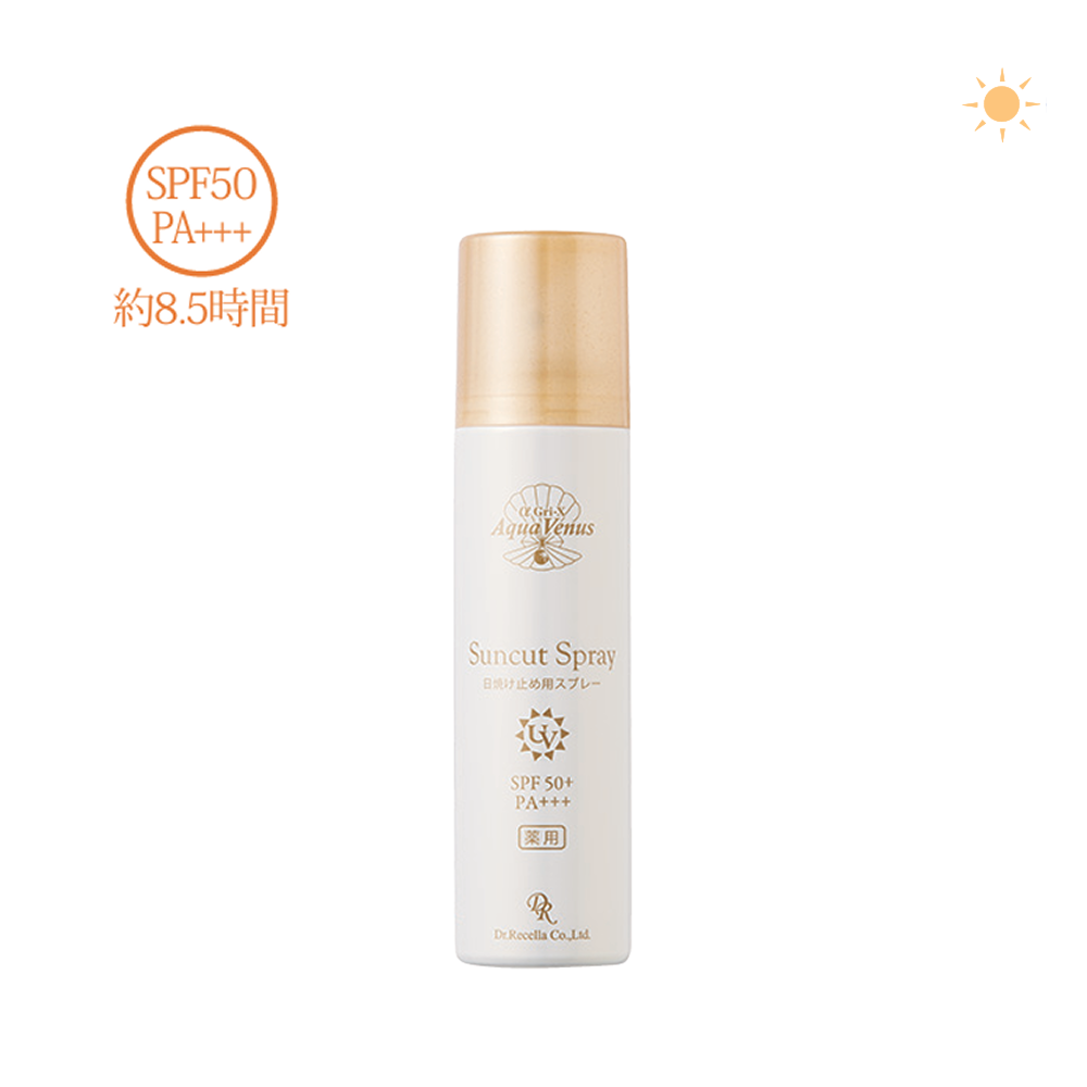 薬用サンカットスプレーEX（スプレータイプ）