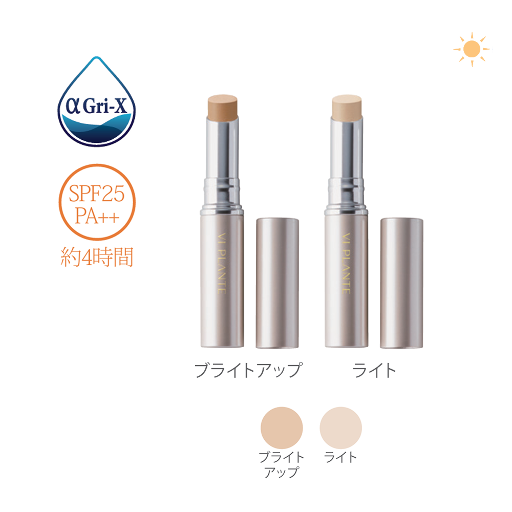 スティックコンシーラーベース（ライト）