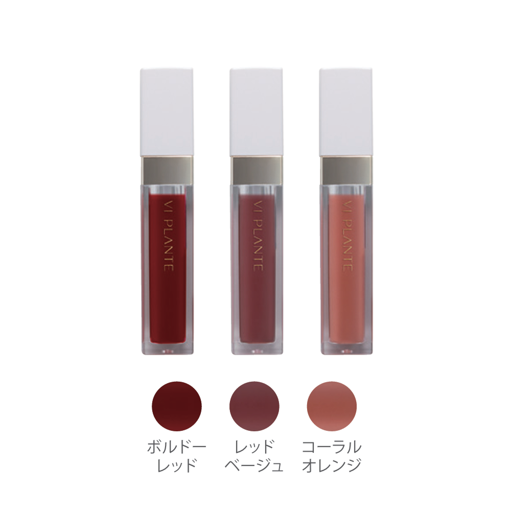 リップグロス（レッドベージュ）
